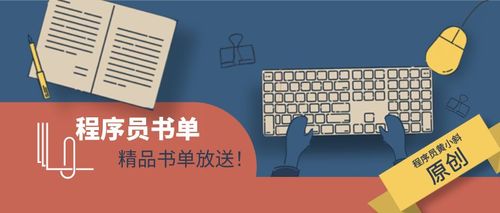 互聯網敏捷開發揭秘 從理論到實踐，附精選軟件工程書單