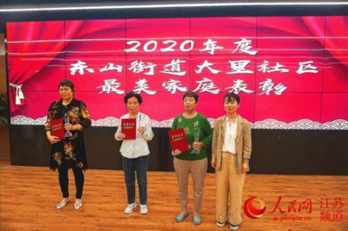 南京東山街道社區組織迎國慶文藝匯演活動