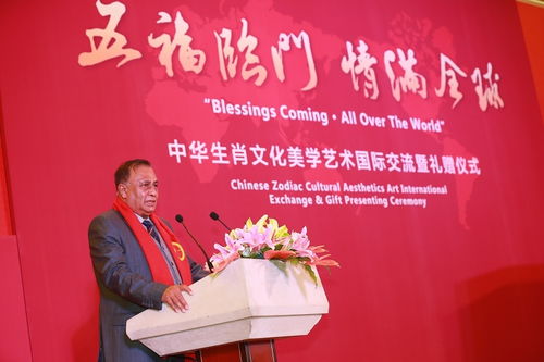 中華生肖文化美學藝術國際交流暨禮贈儀式在京舉行