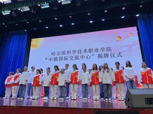 中俄文化大集 青年文化交流活動在哈爾濱舉行