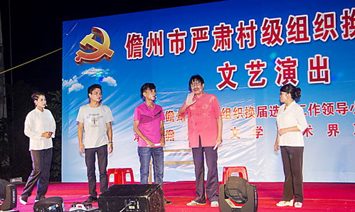 儋州市嚴肅村級組織換屆紀律文藝演出在新州舉行