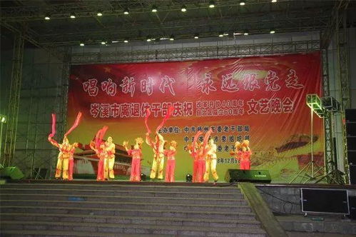 唱響新時代 永遠跟黨走 多個縣 市 舉辦文藝晚會謳歌新時代發展成果