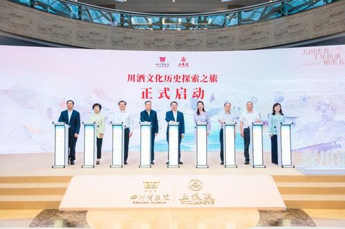 探源川酒文化,傳遞和美價值,中國品牌五糧液的世界表達