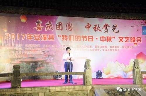 喜慶團圓 中秋賞藝 2017年 我們的節日 中秋 文藝晚會活動精彩紛呈
