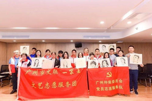 廣州仲裁委與廣州市文聯(lián) 廣州文藝志愿者協(xié)會 廣州市動漫藝術家協(xié)會舉行文化交流活動