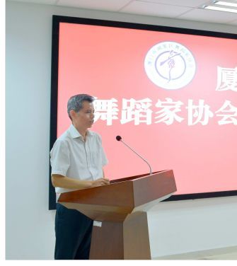 綻放時代新夢想 共筑文藝新篇章 湖里區(qū)舞蹈家協(xié)會第五次代表大會順利召開