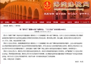 因擅播301首廣場舞作品 久久互動 將 愛奇藝 訴至法院
