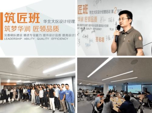 聽心聲 謀進(jìn)步 華北大區(qū)人才培養(yǎng)與組織文化工作2020年度盤點暨2021年度需求調(diào)研