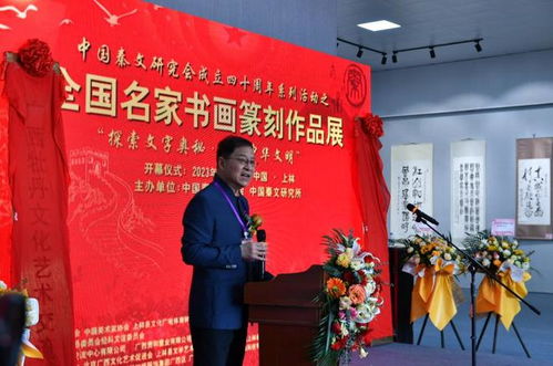 中國秦文研究會成立四十周年系列活動綜述