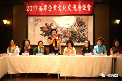 2017兩岸企業文化交流活動紀實 一