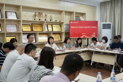 校團委召開2023年秋季學期共青團重點工作部署會