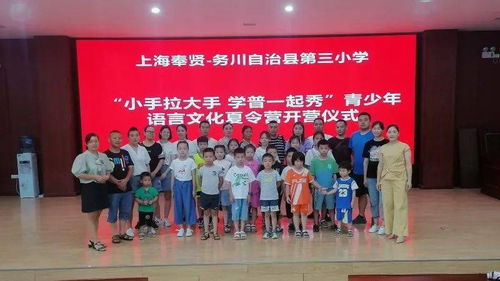 和潤服務 區青少年活動中心國家語言文字推廣基地組織開展青少年語言文化夏令營活動