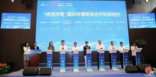 創業中華 僑涌泉城 濟南僑界人才交流活動成功舉辦