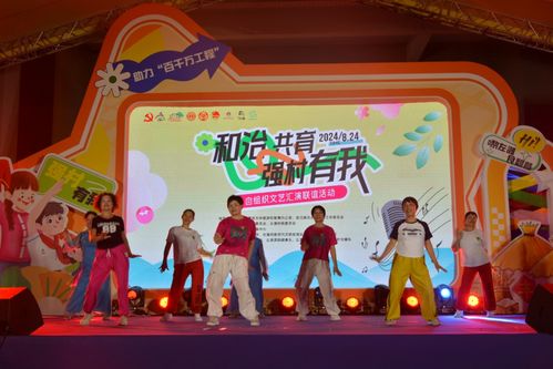 龍江左灘 自組織文藝匯演聯誼,綻放精彩生活