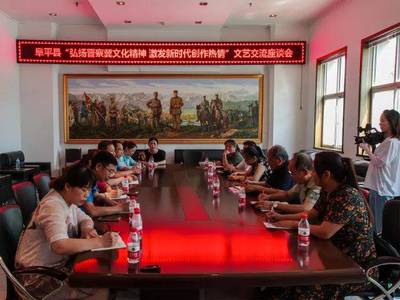 北京市房山區文聯組織藝術家走進阜平 開展“弘揚晉察冀文化精神 激發新時代創作熱情” 主題黨日暨文化交流活動