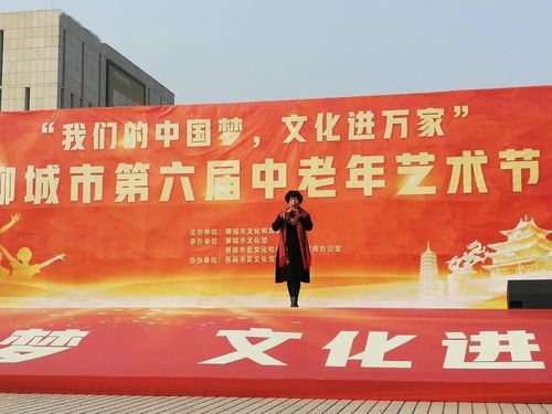 文化旅游局組織人員參加聊城市中老年文化藝術節