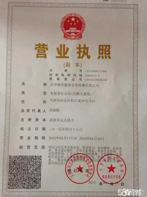天津德智鑫榮文化傳播