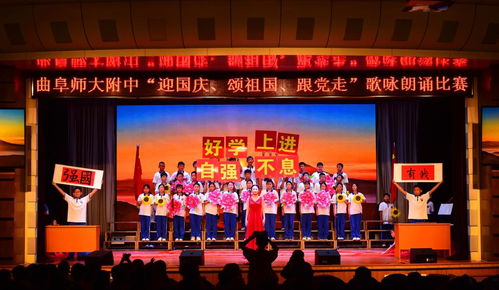 我校舉行第二十二屆校園文化藝術節開幕式暨 迎國慶 頌祖國 跟黨走 歌詠朗誦比賽