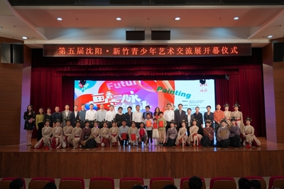 同繪錦瑟華年,共譜兩岸新章--第五屆沈陽·新竹青少年藝術交流展在沈舉辦