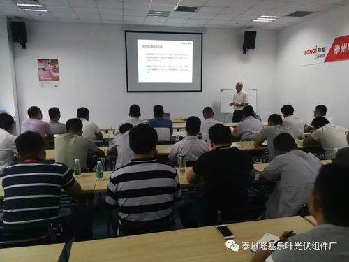 深化文化建設,打造優秀團隊 泰州隆基樂葉組件廠企業文化活動積極展開