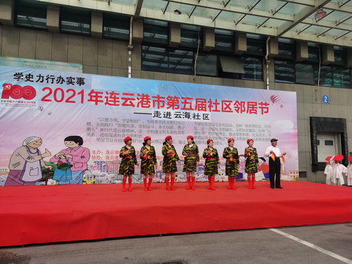 連云港市總工會
