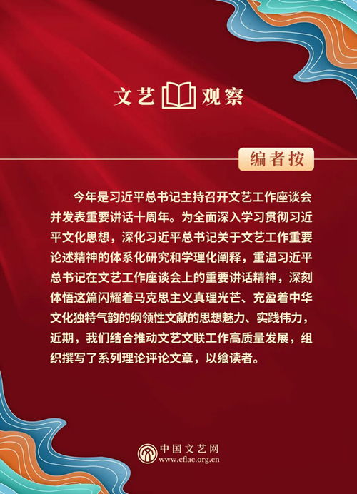 一圖讀懂 尊重新時代文藝發展規律