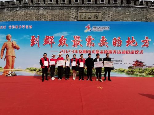 市文化館榮獲最佳文旅志愿服務組織獎