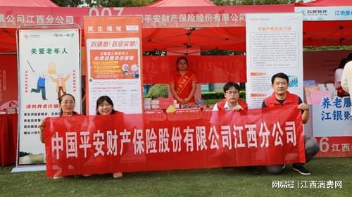 平安產險江西分公司積極參與江西省 敬老月 暨老年文化藝術月活動啟動儀式