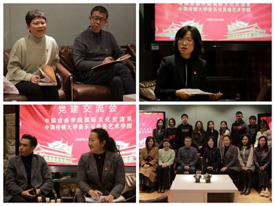 我校赴中國戲曲學院學習交流習總書記重要回信精神