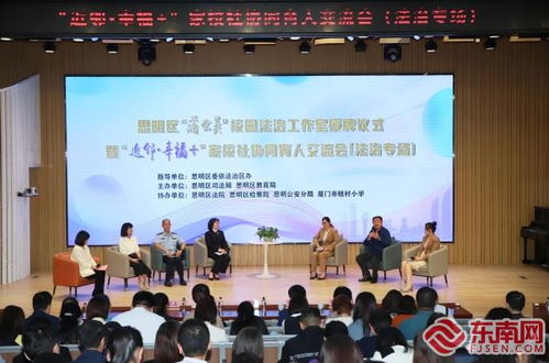 十所聯十校 打造思明區校園青少年普法新模式