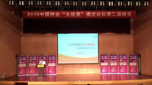 發展鄉村振興戰略,助推中國種業發展 2018河南省夏季種子信息交流暨產品展覽會圓滿落幕