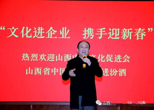 文化進企業 攜手迎新春 山西中華文化促進會組織省城藝術家赴汾酒集團開展迎新春慰問活動