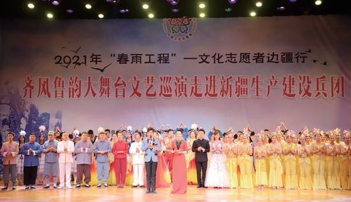博峰見證魯兵情 山東省第三批對口支援兵團工作掠影