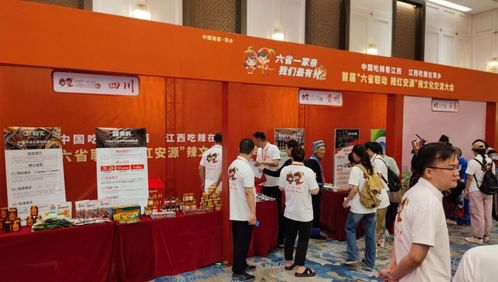首屆 六省聯動 辣紅安源 辣文化交流大會在萍鄉舉辦